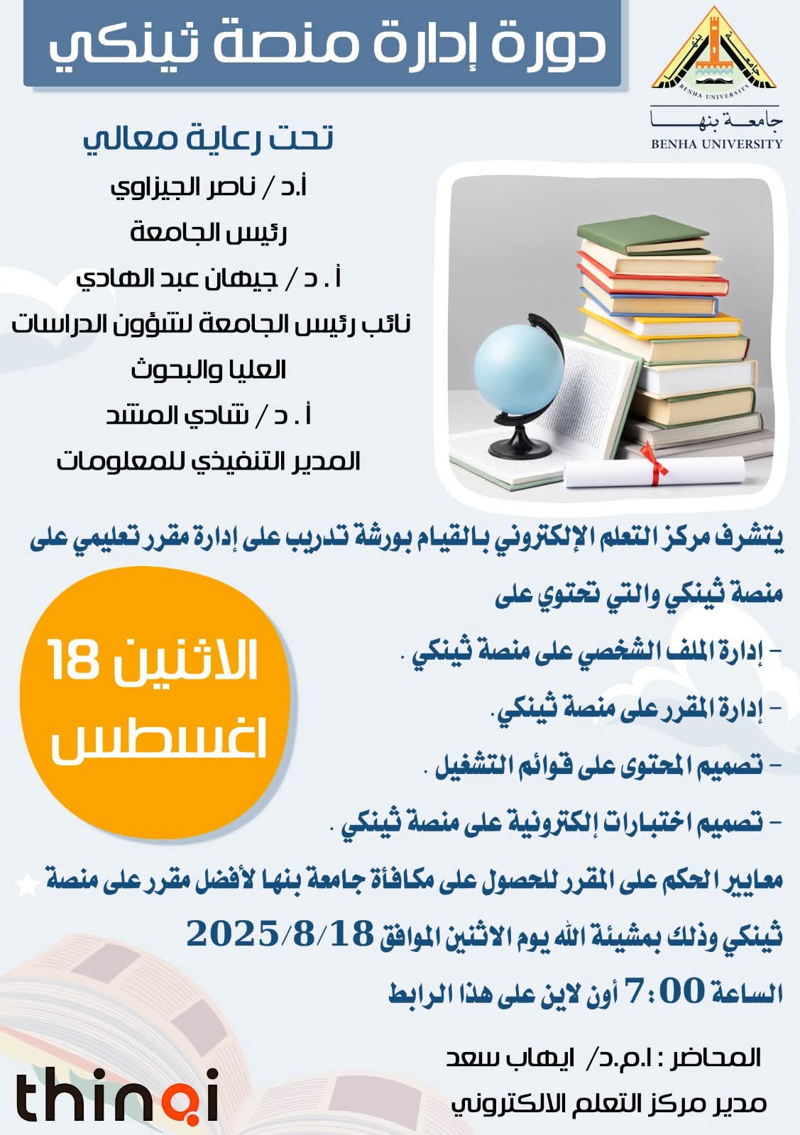 FB IMG 1755259358781