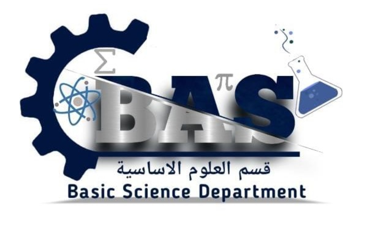 اعلان نتائج امتحانات الدراسات العليا - قسم العلوم الاساسية - الفصل الدراسي الثاني 2025-2026