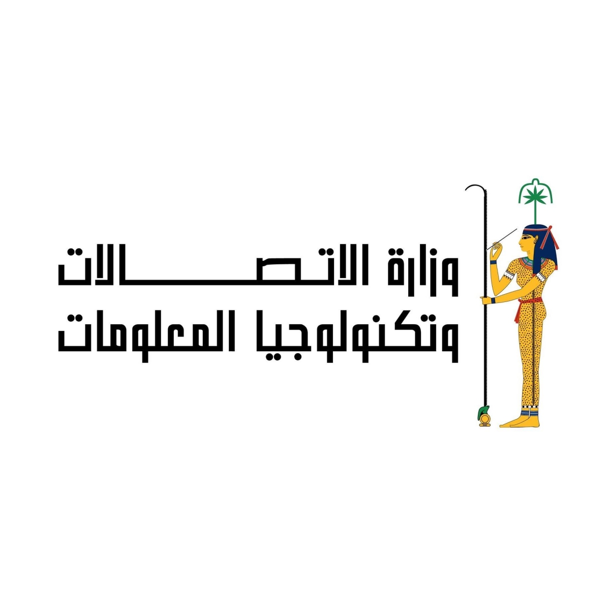 برنامج التدريب الصيفي لطلاب الجامعات 2025 - وزارة الاتصالات وتكنولوجيا المعلومات