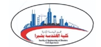 اعلان جدول امتحانات الفصل الدراسي الثاني 2025-2026 لقسم الهندسة المدنية