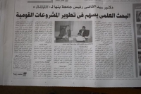 حوار صحفي بجريدة &quot;الأخبار المسائي&quot; للدكتور السيد القاضي رئيس جامعة بنها