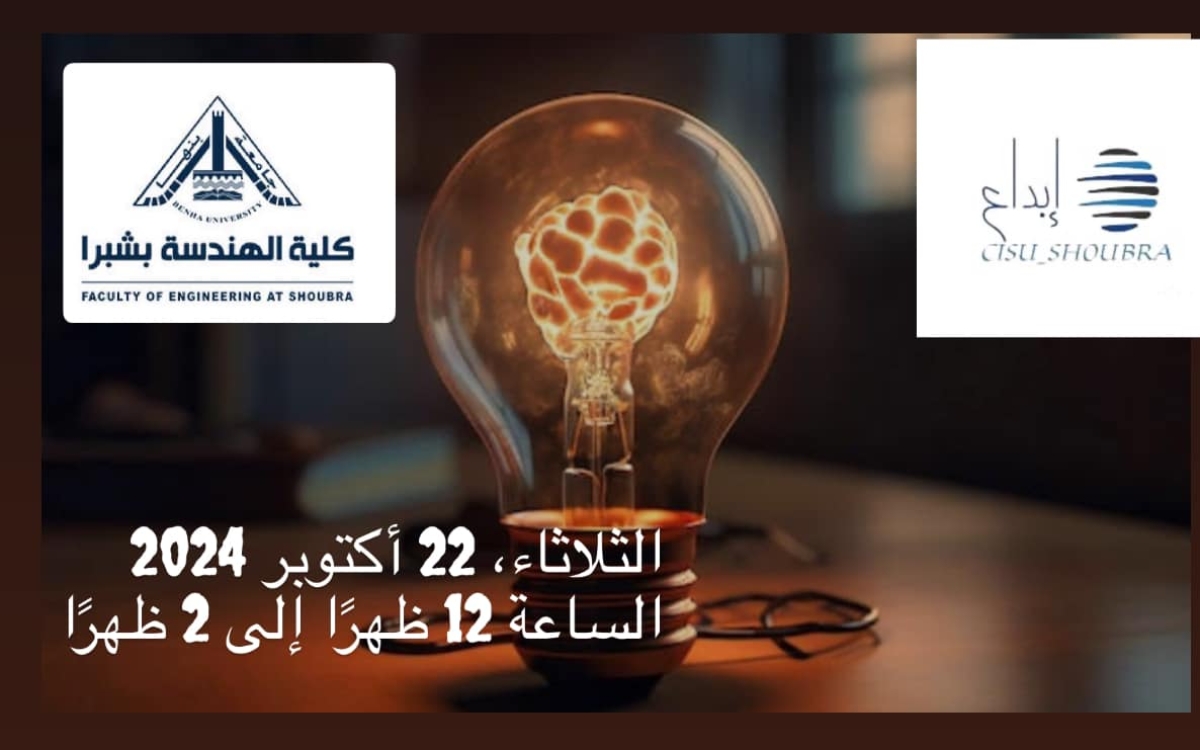 استضافة ممثلي هيئة تنمية صناعة تكنولوجيا المعلومات بكرياتيفا بنها لتأهيل الطلبة بالأدوات التكنولوجية اللازمة لهم