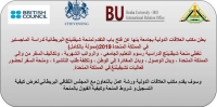الصفحة الرسمية لمكتب التعاون الدولي لجامعة بنها